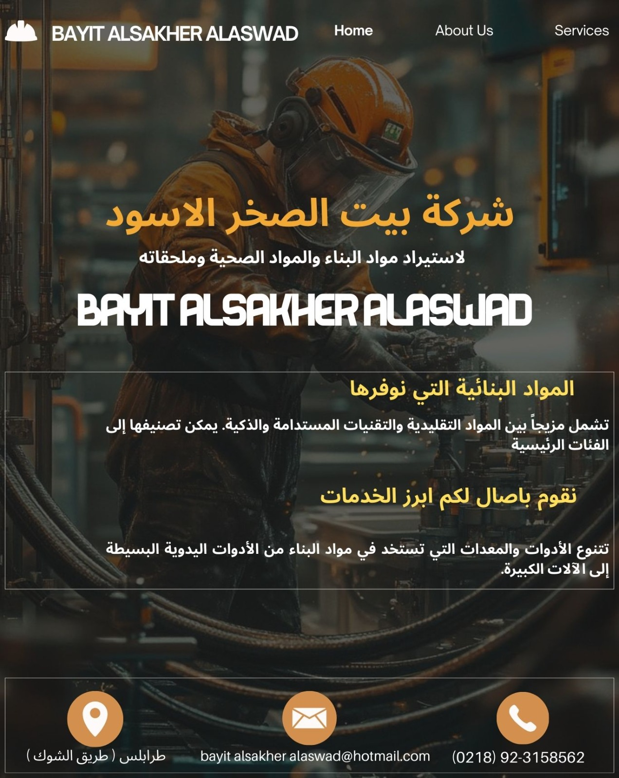 شعار الشركة